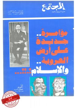 الخواجا .. ربيب الأمريكان  وظاهرة التوقيت المشبوه